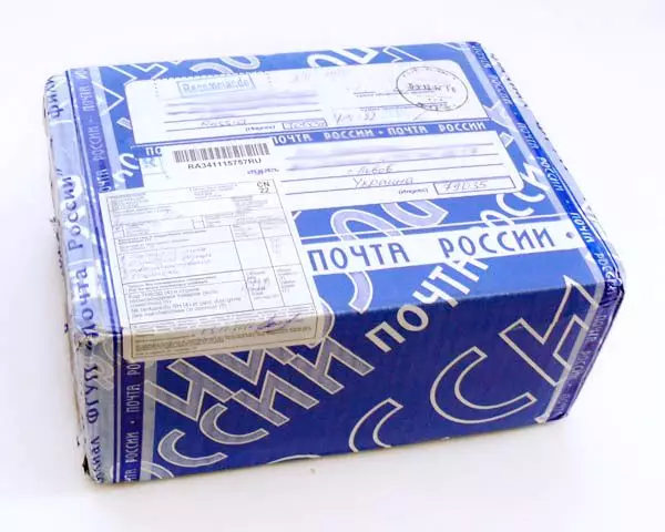 Приклад посилки Пошта Росії
