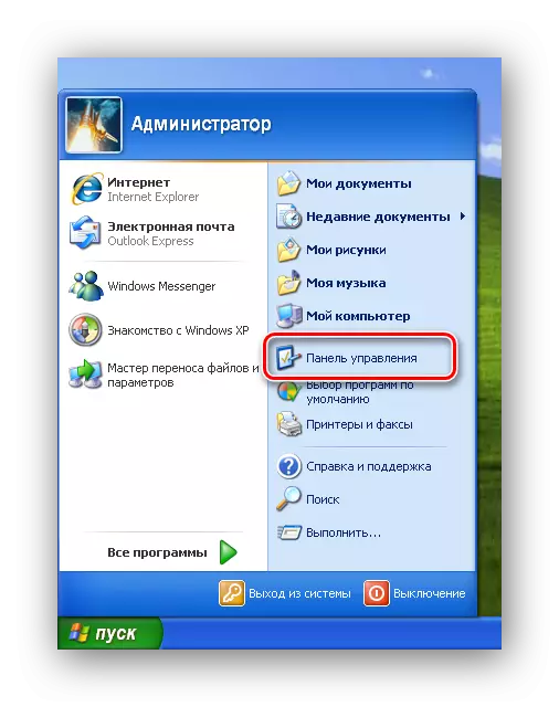 მენიუ Windows XP- ში