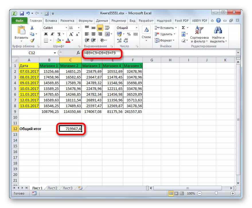 Microsoft Excel တွင်စုစုပေါင်းကော်လံများ
