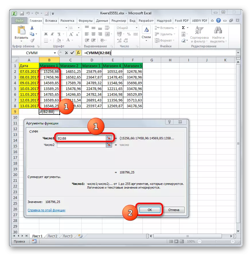 Microsoft Excel ရှိပမာဏ၏လုပ်ဆောင်မှု၏လုပ်ဆောင်ချက်၏အငြင်းပွားမှုများပြတင်းပေါက်