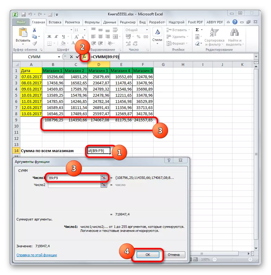 Microsoft Excel ရှိငွေပမာဏ၏လုပ်ဆောင်ချက်၏အငြင်းပွားမှုများပြတင်းပေါက်