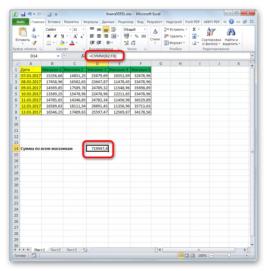 Microsoft Excel ရှိပမာဏ၏လုပ်ဆောင်မှုကို အသုံးပြု. ခင်းကျင်းအတွင်းရှိနံပါတ်များကိုထည့်သွင်းခြင်း၏ရလဒ်