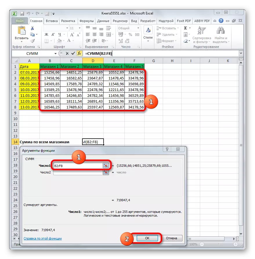 Microsoft Excel ရှိပမာဏ၏လုပ်ဆောင်မှု၏လုပ်ဆောင်မှုကိုအသုံးပြုပြီးခင်းကျင်းအတွင်းရှိနံပါတ်များအပြင်