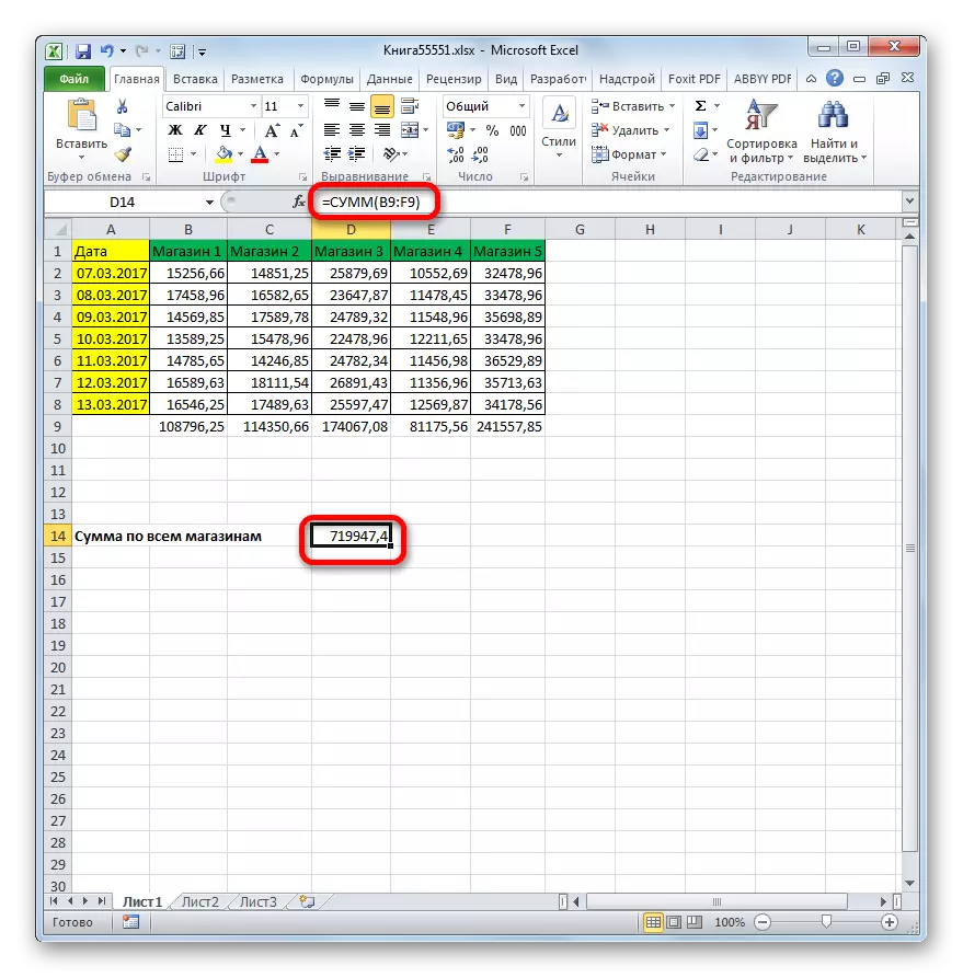 Racht ရလဒ်များသည် Microsoft Excel ရှိစတိုးဆိုင်များအားလုံးအတွက်လုပ်ဆောင်ချက်များဖြစ်သည်