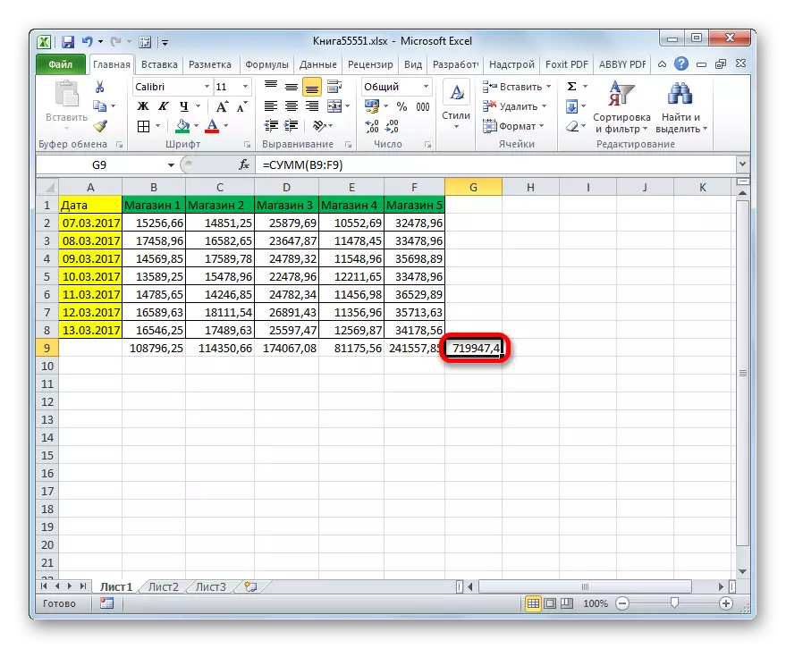 Microsoft Excel ရှိစတိုးဆိုင်များအားလုံးအတွက်စုစုပေါင်းပမာဏ
