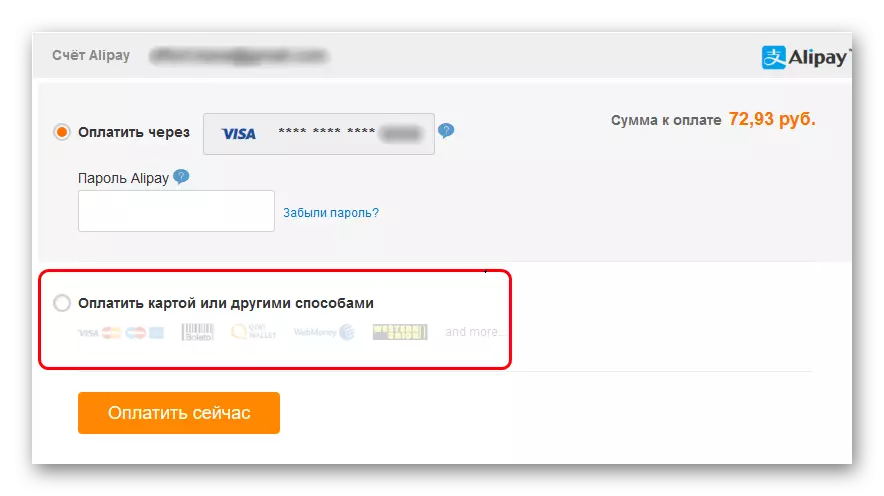 Payment in other methods on Aliexpress