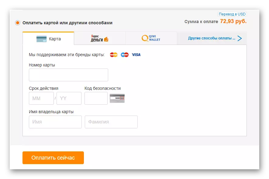 แบบฟอร์มบัตรสำหรับการชำระเงินในรูปแบบอื่น ๆ ใน Aliexpress