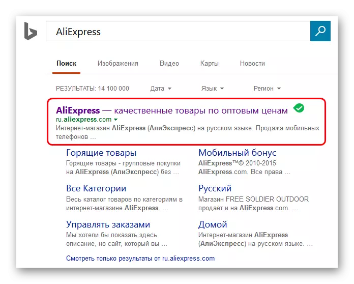 AliExpress dans le moteur de recherche