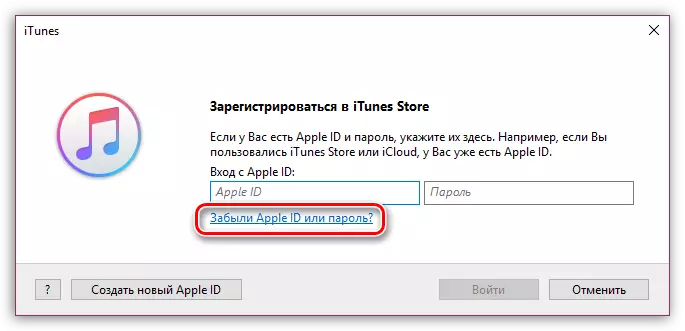 Аднаўленне пароля праз iTunes