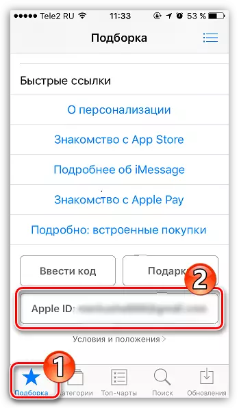 Ripristino della password tramite app str