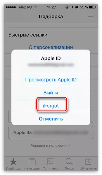 iForGot in App Store