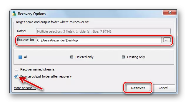 Местоположение на папката Active File Recovery