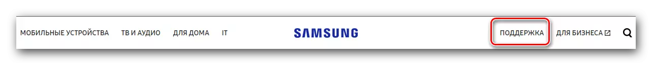 Soporte de sección en el sitio web de Samsung