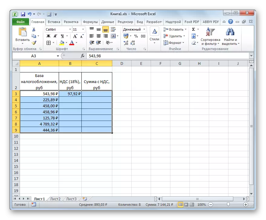 Microsoft Excel- ലെ ഡാറ്റ ഒരു ക്യാഷ് ഫോർമാറ്റിലാക്കി