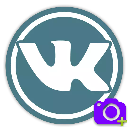 Как да добавите снимка на VKontakte от компютър
