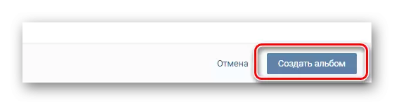 確認vkontakte照片的新專輯的創建