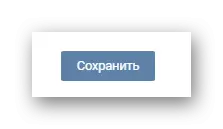 vkontakte کے ترمیم کی تصاویر کو بچانے کے