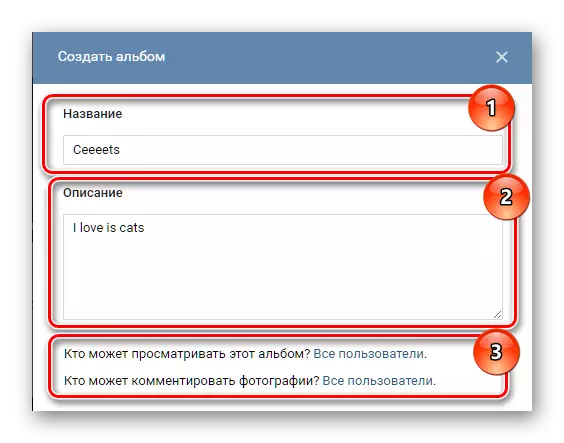 vkontakte کی تصاویر کے لئے ایک نیا البم پیدا کرنے کا عمل