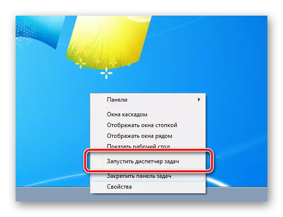 השקת מנהל המשימות ב- Windows 7