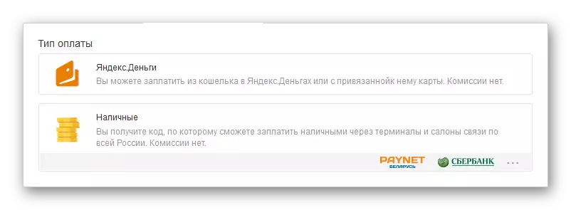 Ordainketa Yandex.money-ren bidez AliExpress-en
