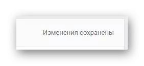 ავტომატური შენახვა შეიცვალა კონფიდენციალურობის პარამეტრები VKontakte