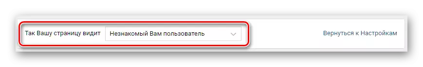 Deleng kaca pribadi kanggo pihak VKontakte.