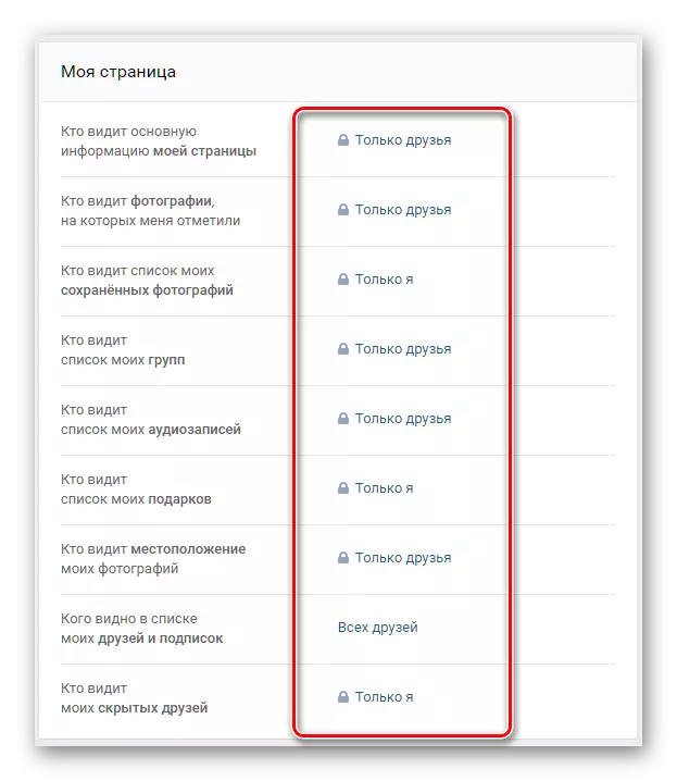 Configuración Mi página en la configuración de privacidad vkontakte