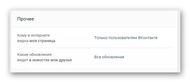 Otras configuraciones de privacidad vkontakte