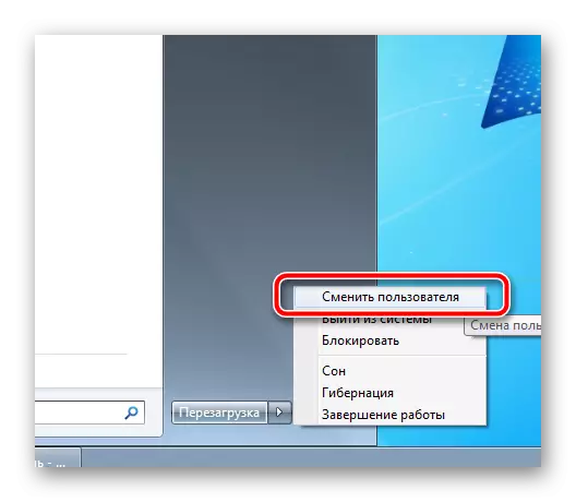 Змена пользователz праз меню Пуск на АС Windows 7