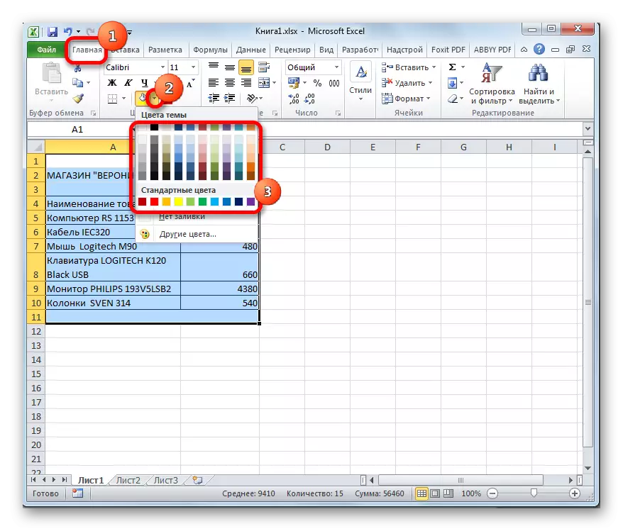 اختيار لون ملء في Microsoft Excel