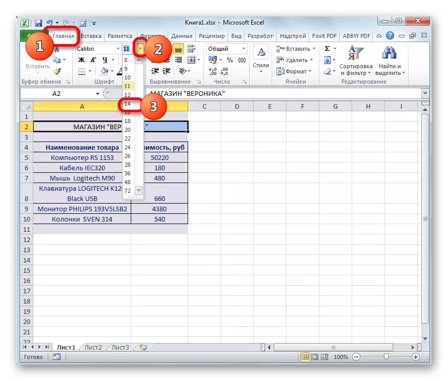 Pagpili ng laki ng font sa Microsoft Excel.