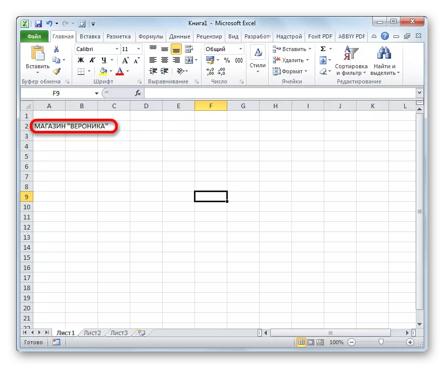 Microsoft Excel бағдарламасындағы бағалар тізімінің атауы