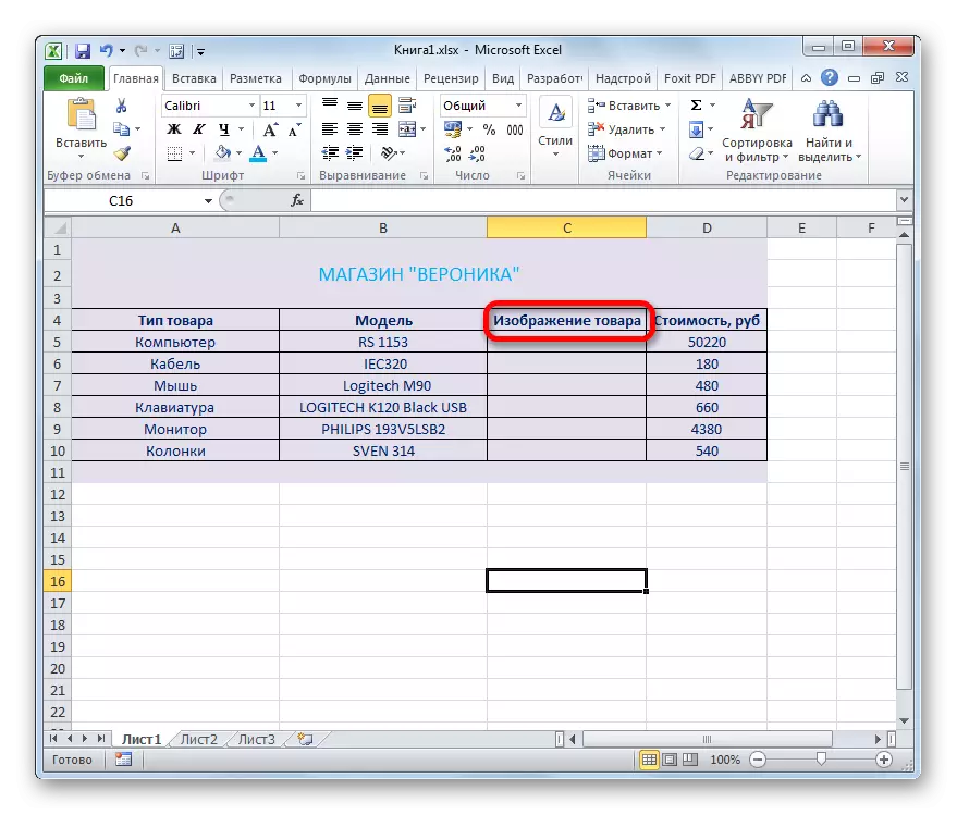 Sütün Microsoft Excel-de at berilýär
