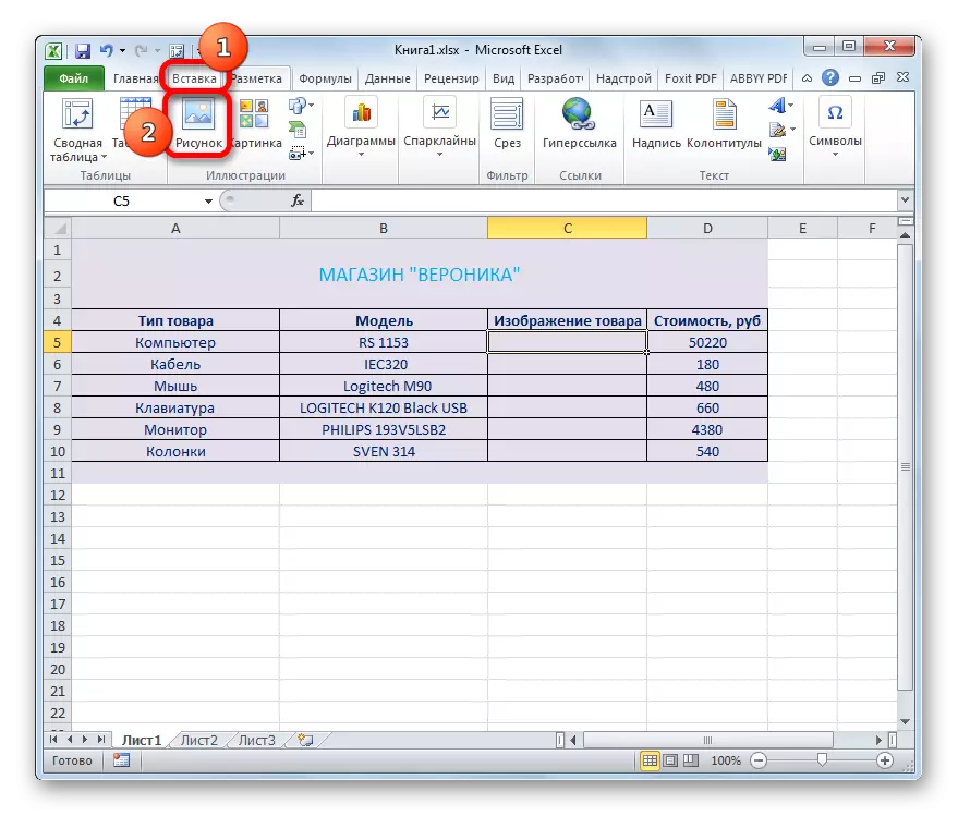 Microsoft Excel бағдарламасындағы суреттерді таңдауға өтіңіз