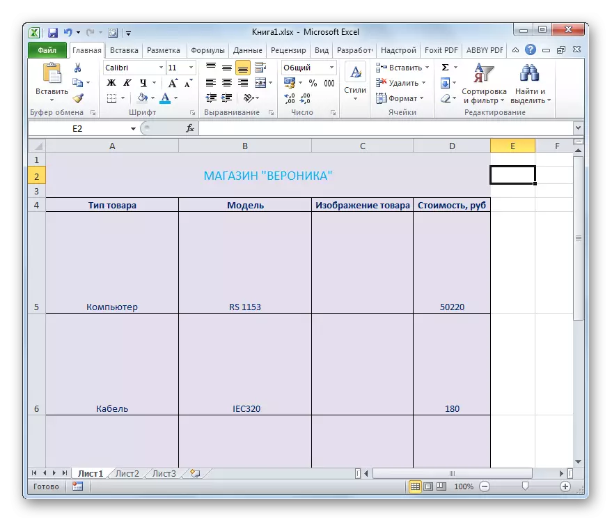 Ұяшықтар Microsoft Excel бағдарламасындағы төртбұрышты