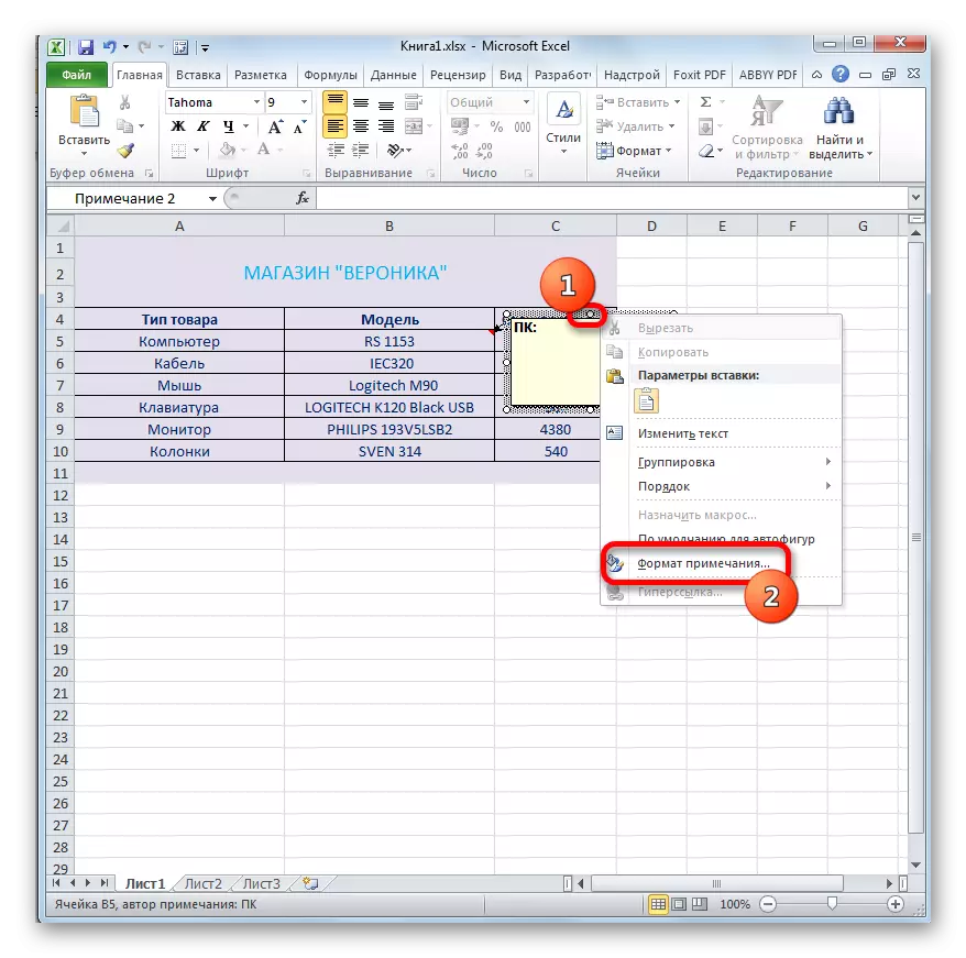 עבור אל פורמט הערות ב- Microsoft Excel
