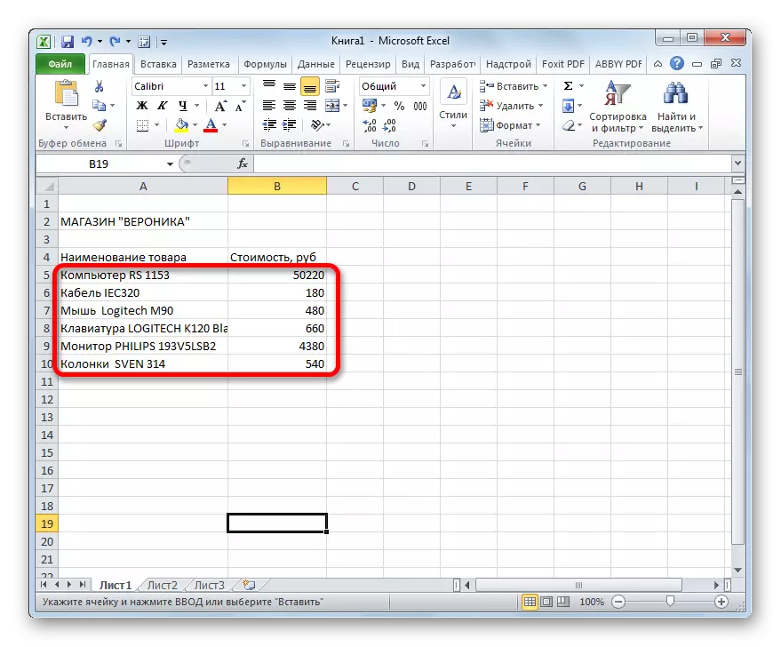 Gastos ng mga kalakal at listahan ng presyo sa Microsoft Excel.