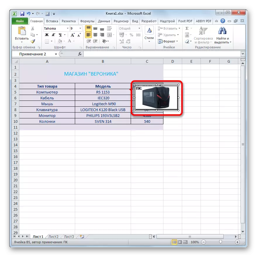 Slika je prikazana v beležku v Microsoft Excelu