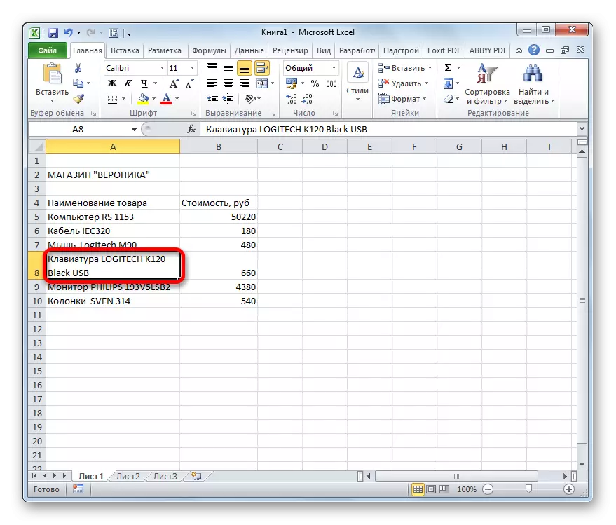 Маълумот дар сатр мувофиқи калимаҳои Microsoft Excel интиқол дода мешавад