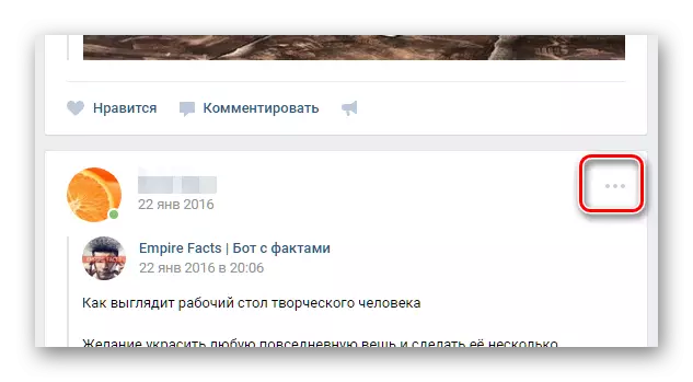 Отворање на менито за да го избришете записот на страницата Vkontakte