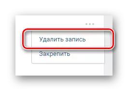 ડ્રોપ-ડાઉન મેનૂ દ્વારા vkontakte પૃષ્ઠથી રેકોર્ડ કાઢી નાખો