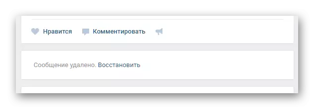 Kulowera kutali kuchokera patsamba la VKontakte kudzera pa menyu yotsika