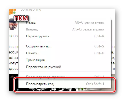 Ouverture de l'éditeur de code dans le navigateur Google Chrome Vkontakte