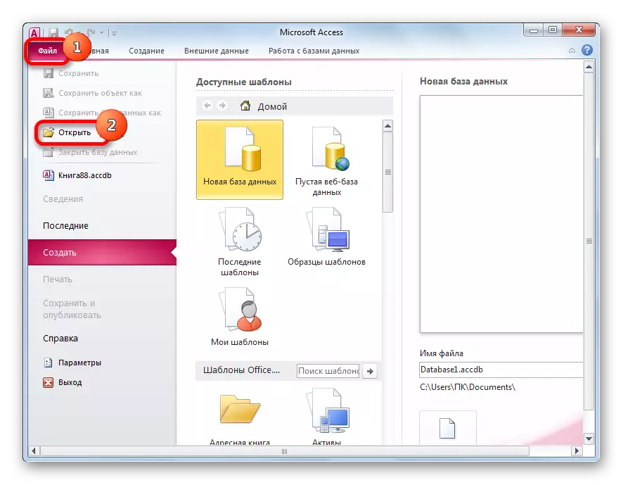 Microsoft Access တွင်ဖိုင်အဖွင့်သို့သွားပါ