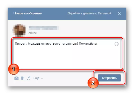 S'il vous plaît vous désabonner de la page VKontakte par un message privé