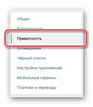 Aller à la section Confidentialité dans les paramètres principaux de Vkontakte