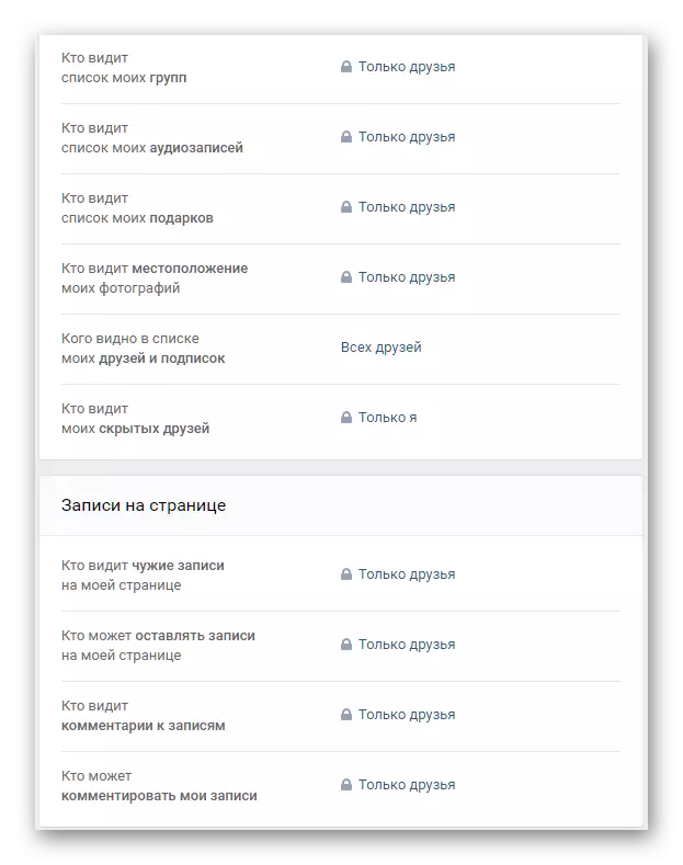 VKontakte의 주 설정에서 정상적인 개인 정보 설정