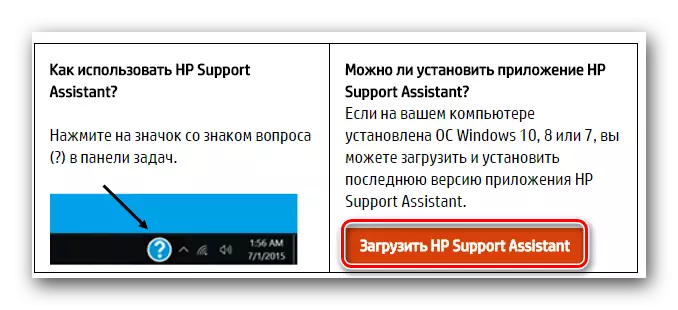HP Support Msaidizi Download Button