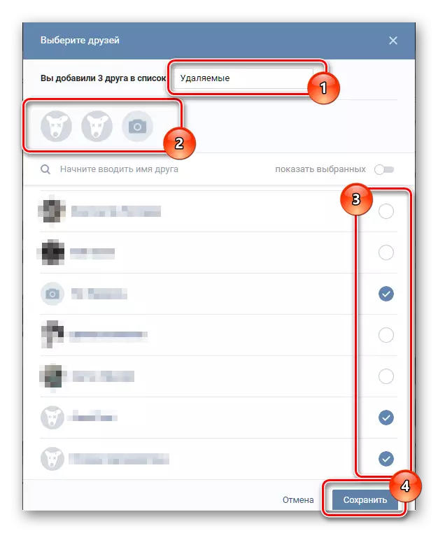 Pemilihan orang yang dikeluarkan untuk senarai vkontakte yang dibuat