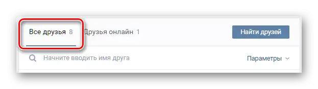 Ir a la pestaña Todos los Amigos en la lista de amigos Vkontakte